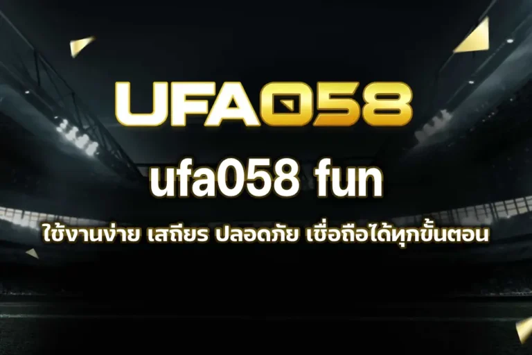 ufa058