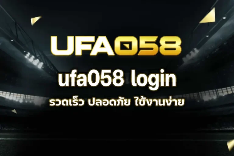 ufa058