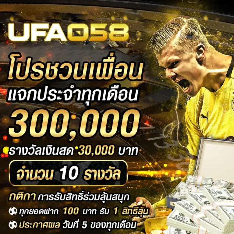 ufa058