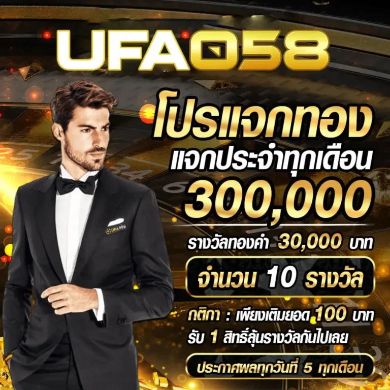 ufa058
